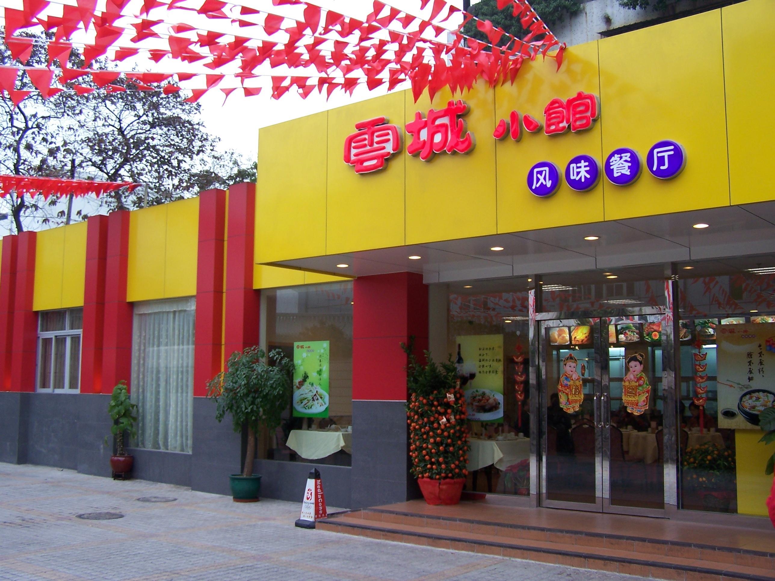 גואנגג'ואו Guangdong Baiyun City Hotel מראה חיצוני תמונה